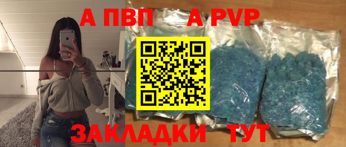 Альфа ПВП  Alfa_PVP кристаллы  A-PVP Crystall  Вход с VPN  Ступино 