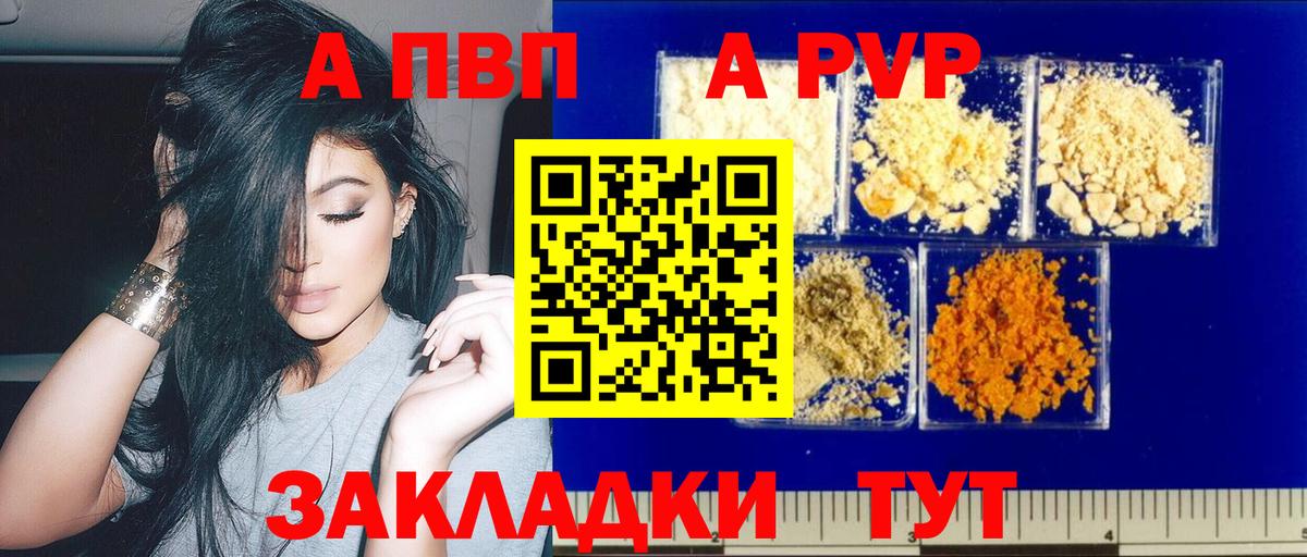 Alpha-PVP кристаллы Ступино