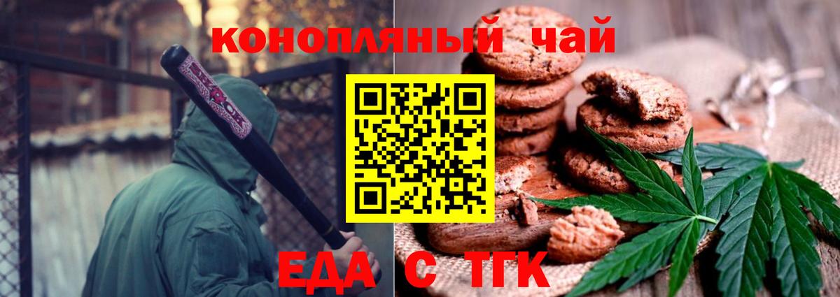 Cannafood конопля  Вход с VPN  Ступино 