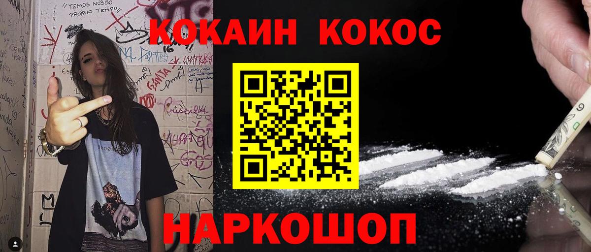 COCAIN Боливия  Вход с VPN  Ступино 