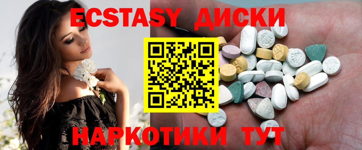 Экстази mix  Вход с VPN  ЭКСТАЗИ mix  ОМГ ОМГ ССЫЛКА  Ступино  Экстази 