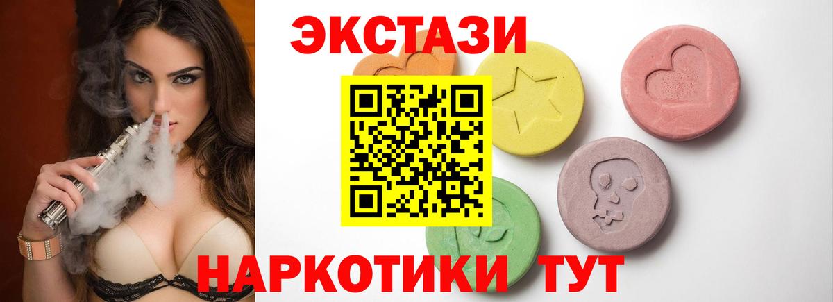 Экстази ешки Ступино