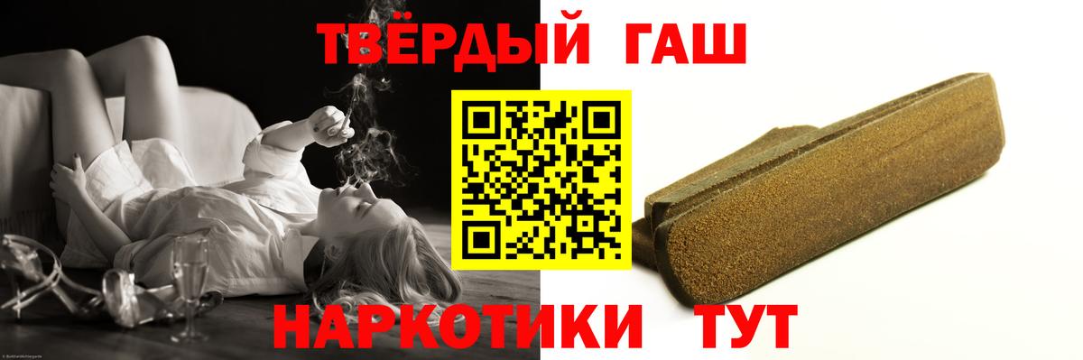 ГАШИШ хэш Ступино