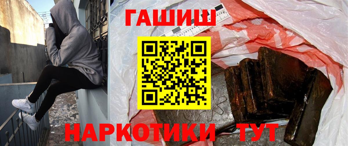 Гашиш  ГАШ хэш  Вход с VPN  Ступино 