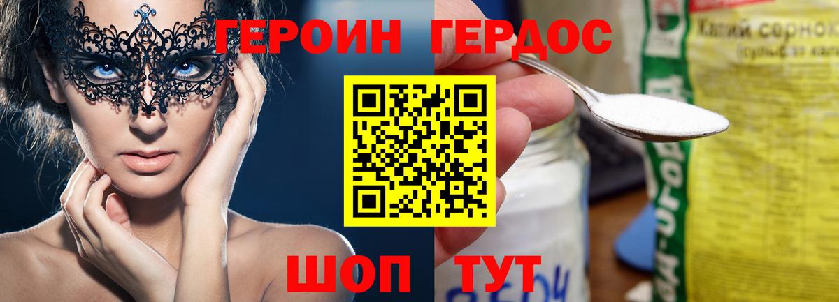 Ступино  Героин Heroin  Вход с VPN 
