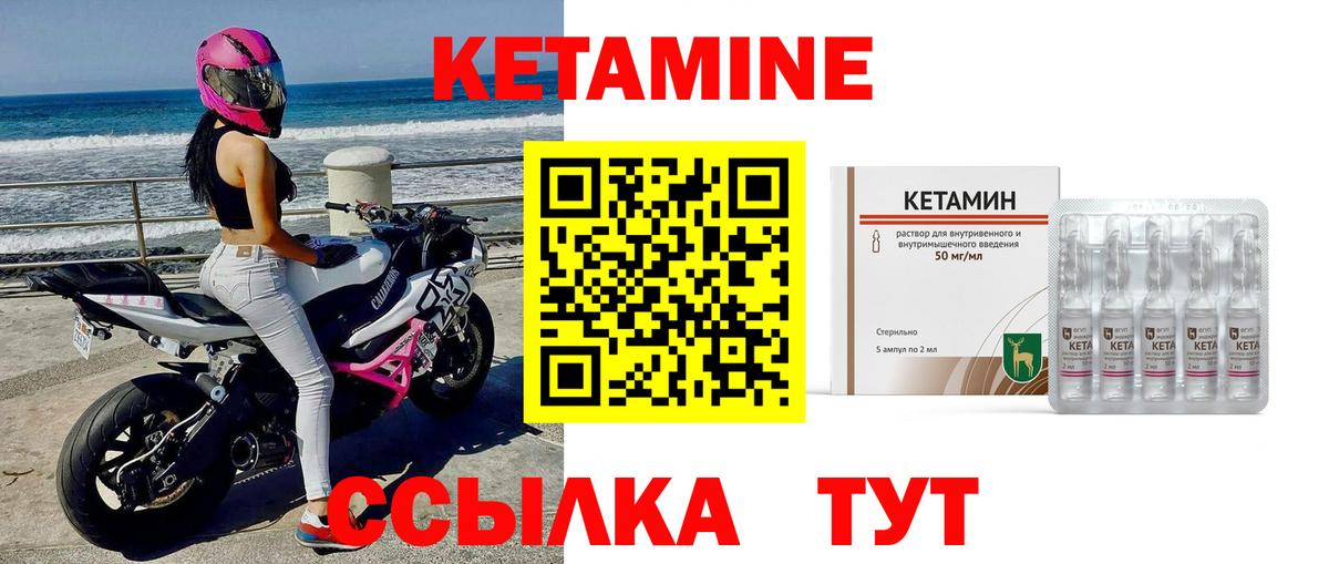 Кетамин ketamine  МЕГА ссылки  Ступино  Вход с VPN  Кетамин ketamine 
