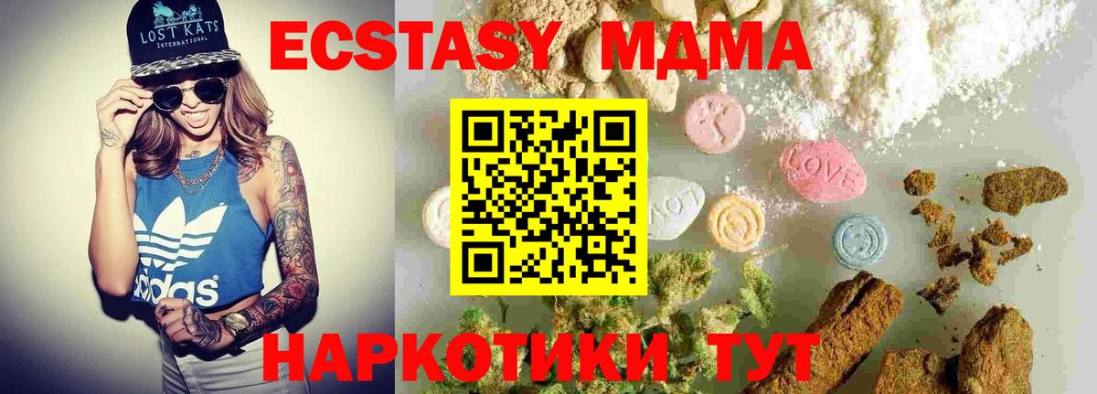 МДМА молли  Вход с VPN  MDMA молли  Ступино 