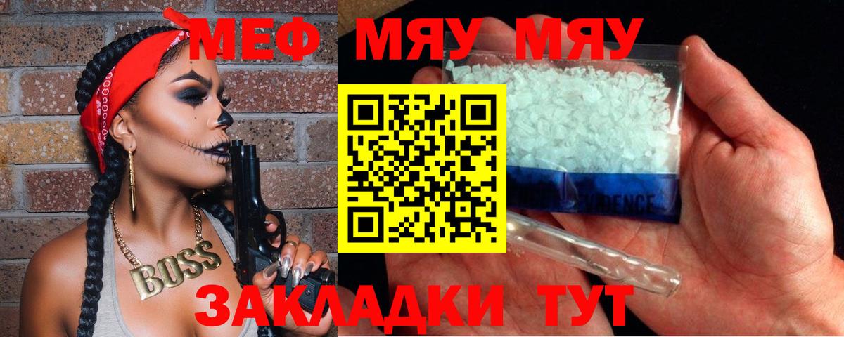 МЕФ  Ступино