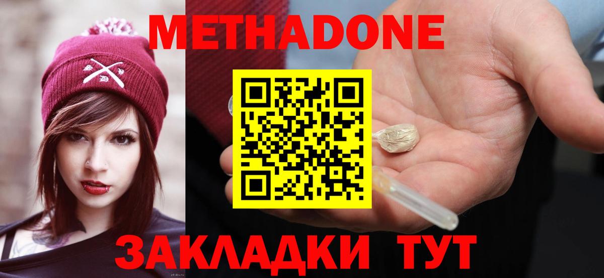 Codein Ступино