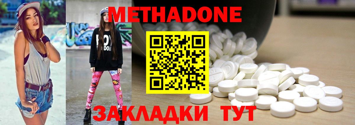 МЕТАДОН мёд  МЕТАДОН белоснежный  Ступино  Вход с VPN 
