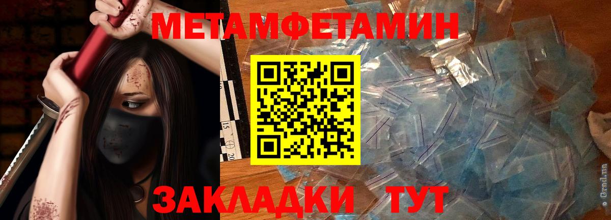 МЕТАМФЕТАМИН Methamphetamine  Вход с VPN  Ступино 