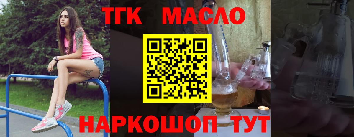 цены наркотик  Вход с VPN  Ступино  ТГК вейп с тгк  Дистиллят ТГК вейп с тгк 