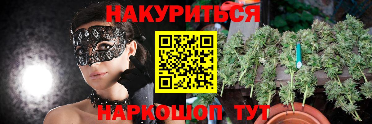 Марихуана тримм  Вход с VPN  Ступино  Бошки марихуана Ganja 